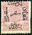 Stamp of Egypt » 1866 First Issue 5pi rose, unused imperforate vertically with inver