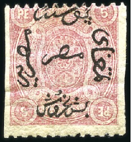Stamp of Egypt » 1866 First Issue 5pi rose, unused imperforate vertically with inver