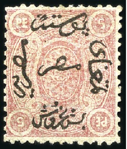 Stamp of Egypt » 1866 First Issue 5pi rose, unused perf. 12 1/2 x 13, scarce (NP $45