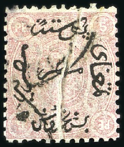 Stamp of Egypt » 1866 First Issue 5pi rose, used single with pre-printing paper fold