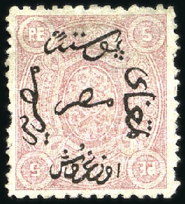 Stamp of Egypt » 1866 First Issue 5pi error with 10pi ovpt rose, unused perf. 12 1/2