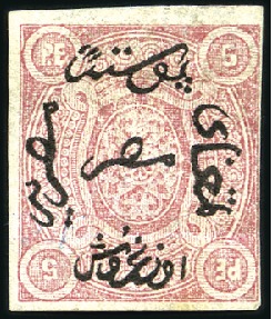 Stamp of Egypt » 1866 First Issue 5pi error with 10pi ovpt rose, unused imperforate,