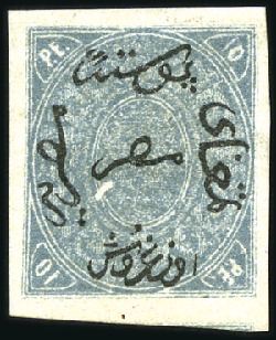Stamp of Egypt » 1866 First Issue 10pi bluish slate, unused imperforate single, very