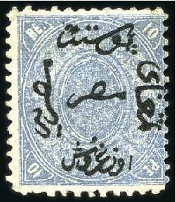 Stamp of Egypt » 1866 First Issue 10pi bluish slate, unused perf 12 1/2 x 13, very s