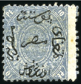 Stamp of Egypt » 1866 First Issue 10pi bluish slate, unused perf 13 x 12 1/2, very s