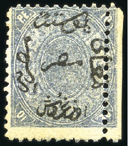 Stamp of Egypt » 1866 First Issue 10pi bluish slate, unused showing unrecorded drama