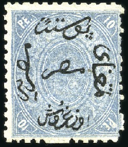 Stamp of Egypt » 1866 First Issue 10pi bluish slate, unused showing unrecorded Broke