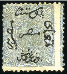 Stamp of Egypt » 1866 First Issue 10pi bluish slate, unused perf. 12 1/2, with drama