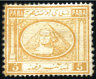 Stamp of Egypt » 1867-69 Penasson 5pa orange-yellow, unused showing "chain" variety 