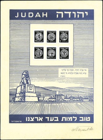 Stamp of Israel » Israel 1948 "Doar Ivri" Yehuda Essays Coloured drawing titled "JUDAH" in blue in combina