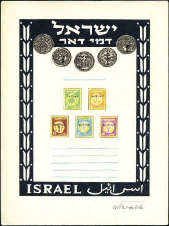 Stamp of Unknown Artist drawing in water colour & opaque (for the w