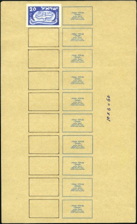 Stamp of Israel » Israel General Issues, 1948 to date 1948 20m New Year: Vertical proof print of 10 tabs