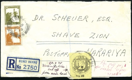 Stamp of Israel » Israel - Interim Period (1948) 10m to 50m Nahariya Locals 1 to 3: Collection of 4
