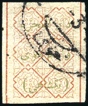 Stamp of Unknown 1918 Khoy Famine relief 1ch (Sct# unlisted/Sadri #