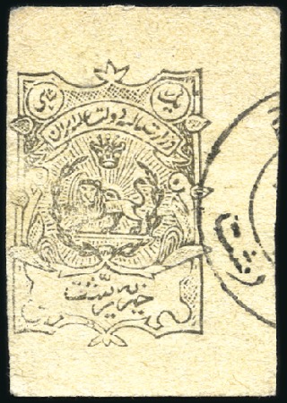 Stamp of Unknown 1918 Rasht Charity stamp Imperf (Sct unlisted/Sadr