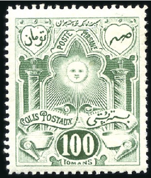 Stamp of Unknown 1910 Saatdjian printed postage packet stamps inden