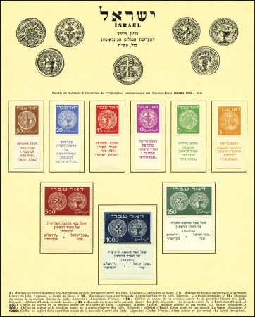 Stamp of Israel » Israel 1948 "Doar Ivri" Minister Sheets Minister sheet for IMABA 1948 at Bale / Switzerlan