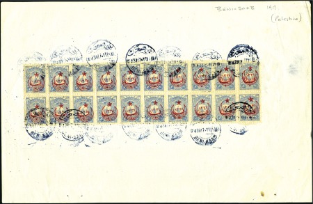 Stamp of Israel » Israel - Forerunners - Turkish Offices 1917 Postal form (A4 size) for fee to be accounted