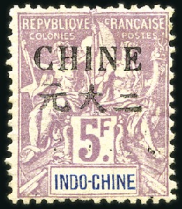 Stamp of Colonies françaises » Colonies Francaise Collections et Lots 1892-1912, Exposition au Type Groupe de l'INDOCHIN