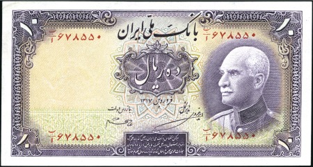 Stamp of Unknown BANKNOTES 1939 Bank Melli Iran : 10 rials, serial