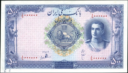 Stamp of Unknown BANKNOTES 1946 Bank Melli Iran : 500 rials, zero s