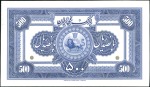 Stamp of Unknown BANKNOTES 1932 Bank Melli Iran : 500 rials, no ser