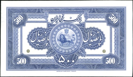 Stamp of Unknown BANKNOTES 1932 Bank Melli Iran : 500 rials, no ser