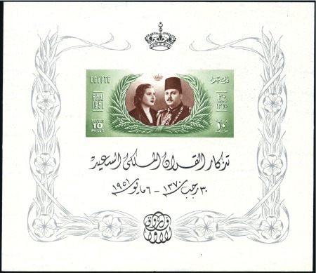 Stamp of Egypt » Commemoratives 1951 Royal Wedding mint nh IMPERFORATE miniature s