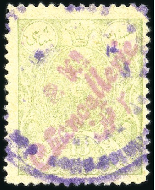 Stamp of Unknown 1919 "The unissued 13ch stamp": adhesive in green