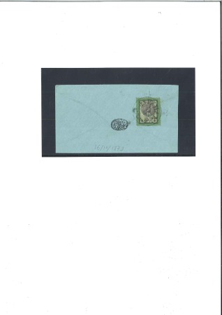 Stamp of Unknown 1879-1880 2nd Portrait Issue of Nasser-eddin Shah