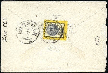 Stamp of Unknown 1879-1880 2nd Portrait Issue of Nasser-eddin Shah