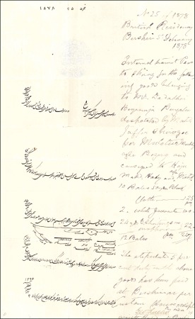 Stamp of Unknown 1878 Document of British Residency Bushire about c