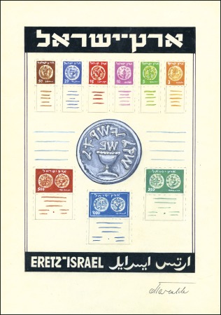 Stamp of Israel » Israel 1948 "Doar Ivri" Artist's Drawings Minister sheet sketch of Eretz Israel on carton de