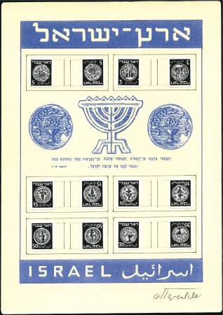 Stamp of Israel » Israel 1948 "Doar Ivri" Artist's Drawings Mock up for souvenir sheet Eretz Israel for the 6