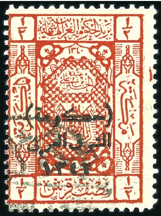 Stamp of Jordan » British Mandate Territory 1920-1943 1924 Official 1/2pi scarlet, position 22, lightly