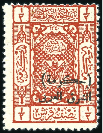 Stamp of Jordan » British Mandate Territory 1920-1943 1924 Official 1/2pi scarlet, with date omitted, po