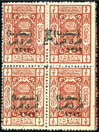 Stamp of Jordan » British Mandate Territory 1920-1943 1924 Official 1/2pi scarlet, mint block of four, p