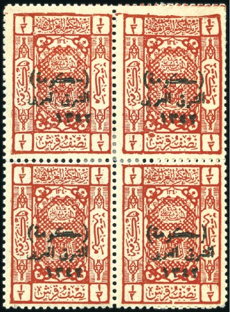 Stamp of Jordan » British Mandate Territory 1920-1943 1924 Official 1/2pi scarlet, mint block of four, p