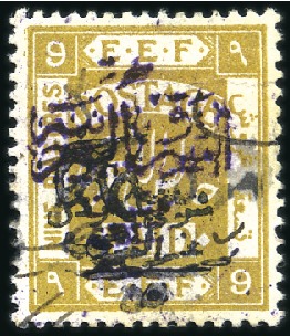 Stamp of Jordan » British Mandate Territory 1920-1943 1923 Further type 6 surcharge on "5/10pi" surcharg