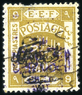 Stamp of Jordan » British Mandate Territory 1920-1943 1923 Further type 6 surcharge on "5/10pi" surcharg