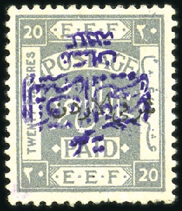 Stamp of Jordan » British Mandate Territory 1920-1943 1922 Stamps of 1920 with type 4 handstamp, 20pi gr