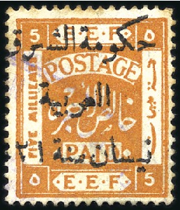 Stamp of Jordan » British Mandate Territory 1920-1943 1923 Stamps of 1920 with type 5 overprint in black