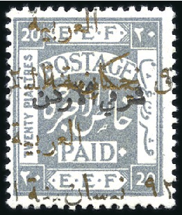 Stamp of Jordan » British Mandate Territory 1920-1943 1923 Stamps of 1920 with type 5 overprint in black