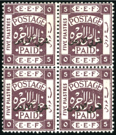 Stamp of Jordan » British Mandate Territory 1920-1943 1920 "East of Jordan" overprint on EEF 5pi deep pu