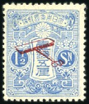 Stamp of Japan WITHDRAWN