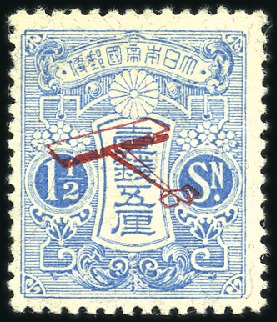 Stamp of Japan WITHDRAWN