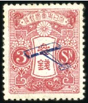 Stamp of Japan WITHDRAWN