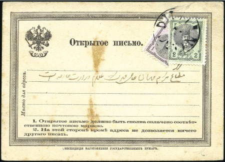 Stamp of Unknown 1878 Russian Formula Postal Card bearing first por