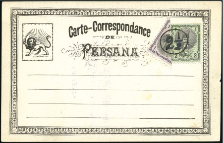 Stamp of Unknown 1878 Two PERSANA Postal Card bearing first portrai