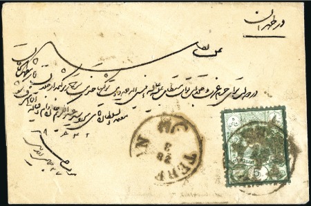 Stamp of Unknown 1881-82 Two covers, one bearing 1881 Recessed Mitr